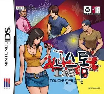 DS GoStop (Korea) box cover front